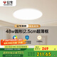 公牛（BULL）吸頂燈X19系列MX-G048D-BS全光譜超薄三段調(diào)光臥室燈48W 包安裝