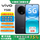 vivo新款5G Y500手機 2025新機上市 8200mAh薄藍海電池+90W閃充 5000萬(wàn)清鏡頭IP69+滿(mǎn)級防水AI手機 pro 玄武黑 12GB+512GB 官方標配【贈90天碎屏險+1年