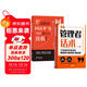 【時(shí)光學(xué)】管理者話(huà)術(shù)+回話(huà)有招全2冊 如何做好一個(gè)管理者不做最笨的管理者輕松掌握管理必殺技溝通技巧人際關(guān)系情商識人