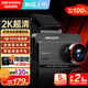 HIKVISION海康威視行車記錄儀C200P 2K超高清夜視1440P本機(jī)查看回放3英寸屏