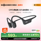 韶音（SHOKZ）【國家補貼】OpenRun Air七夕情人節(jié)禮物骨傳導(dǎo)耳機骨傳導(dǎo)藍(lán)牙耳機開放式耳機藍(lán)牙運動跑步S803 【國家補貼】石墨黑