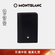 萬(wàn)寶龍MONTBLANC大班系列單夾層黑色名片夾7167【 禮物】