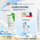 適樂(lè )膚（CeraVe）修護保濕泡沫氨基酸潔面乳100ml(干性敏感肌洗面奶男女護膚品)