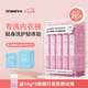 安潔（Anzeel）簡單愛內(nèi)衣除菌洗衣液次拋裝內(nèi)衣褲專用洗衣液去血漬黃漬除螨抑菌 旅行次拋裝10g*30條