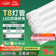 FSL佛山照明T8燈管LED雙端長1.2米30W日光色6500K5只裝