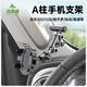 邁路者車(chē)載A柱手機支架折疊屏越野車(chē)適用坦克300500帕杰羅豐田陸巡霸道 車(chē)載A柱專(zhuān)用手機架【四爪夾緊】
