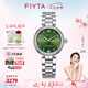 飛亞達（FIYTA）女士手表女 心弦系列輕奢高圓圓同款機械女表 七夕禮物紀念送禮 漸變橄欖綠