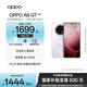 OPPO A6 GT 5G 手機耐用新一代 強悍更流暢 IP69 滿(mǎn)級防水 超抗摔金剛石架構 第三代高通驍龍 7 手機 瑩彩粉 12GB+256GB