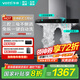 華帝（VATTI）國家補貼20%油煙機官方 i11180三腔·啟世S3歐式頂吸油煙機  23大吸力抽油煙機 揮手智控 自清洗 i11180 單煙機