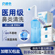 貝諾寧洗鼻器成人兒童鼻炎鼻腔沖洗器洗鼻噴霧手動(dòng)沖鼻器500ml+30包鹽