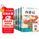 四大名著(zhù)原著(zhù)正版 五年級下冊閱讀課外書(shū)小學(xué)生版水滸傳西游記紅樓夢(mèng)三國演義五下快樂(lè )讀書(shū)吧全套書(shū)籍