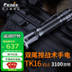 FENIX菲尼克斯 TK16 V2.0強(qiáng)光遠(yuǎn)射手電筒尾按戰(zhàn)術(shù)手電高亮3100流明 黑色標(biāo)配含電池