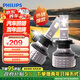 飛利浦（PHILIPS）高亮光U3500R 汽車LED大燈 H7燈泡 LED車燈 6500K高亮白光