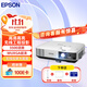 愛(ài)普生（EPSON）CB-2265U 高亮工程投影機 辦公教育手勢演示投影儀（超高清  無(wú)線(xiàn)）【標配+吊架+幕布+安裝】