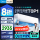 美的空調(diào)1.5匹 無風感空調(diào)掛機 云朵系列 母嬰安睡空調(diào) 國家補貼 臥室靜音 KFR-35GW/N8WF1