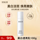 HKH美白祛斑精華乳煙酰胺舒緩淡斑嫩白亮抗皺緊致補(bǔ)水保濕護(hù)膚品