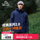 伯希和（Pelliot）【山野經(jīng)典2.0】沖鋒衣男女三合一秋冬保暖外套夾克11340105藍XL
