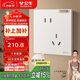 公牛（BULL）開(kāi)關(guān)插座G57蝶翼超薄膚感開(kāi)關(guān)10A斜五孔十只裝套餐G57Z223A米絨白