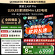 創(chuàng)維電視85A5F Pro 85吋AI游戲智能平板電視機(jī)QD-Mini LED 85英寸超越oled 黑騎士 家電補(bǔ)貼20% 85英寸 A5F Pro 新品A5F Pro【包安裝】