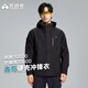 拓路者【林更新同款】青鳥沖鋒衣男春秋季新款戶外防風(fēng)防雨夾克男士外套