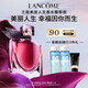 蘭蔻美麗人生香水馥郁版50ml春季花香調(diào)化妝禮盒教師節(jié)禮物生日送女友
