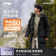李寧（LI-NING）戶(hù)外CF溯丨防潑水長(cháng)羽絨服男冬季80%鴨絨保暖羽絨服AYMU713