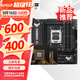 華碩B650 B850 X870主板搭AMD9000系列銳龍R7 9800X3D 9950X3D CPU主板套裝 板U套裝 華碩 TUF B850M-PLUS重炮手 R7 9800X3D散片