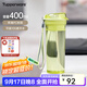 特百惠（Tupperware）晶彩男女學(xué)生運動(dòng)水杯帶濾隔茶水分離茶杯夏季塑料水杯子 香芹綠（帶茶隔）400ml1個(gè)