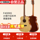 雅馬哈（YAMAHA）F400 NS原聲款 云杉木初學(xué)者入門民謠圓角吉他 41英寸 原木色啞光