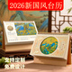 喬森威爾2026年臺(tái)歷馬年新款全年日歷本企業(yè)商務(wù)定制廣告位可印logo辦公桌面擺件打卡記事本高顏值翻頁月歷 【國(guó)風(fēng)小號(hào)】千里江山圖