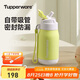 特百惠（Tupperware）CC保溫杯330ML帶吸管男女學(xué)生兒童水杯子七夕情人節(jié)禮物 香芹綠