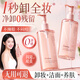 維特絲卸妝油水液膏溫和深層清潔細致毛孔敏感肌眼唇臉部三合一養膚