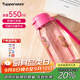 特百惠（Tupperware）樂(lè )趣550ML男女學(xué)生大容量運動(dòng)可愛(ài)便攜直飲塑料水杯子 活力粉550ml1個(gè)