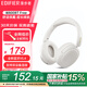 漫步者【經(jīng)典升級(jí)】W800BT FREE頭戴式藍(lán)牙耳機(jī) 藍(lán)牙V5.4 頭戴音樂游戲無線耳麥 多手機(jī)兼容系統(tǒng)耳機(jī) W800BT FREE 潤白+耳機(jī)包