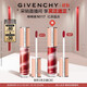 紀梵希（Givenchy）【采銷(xiāo)直播間】棒棒糖唇蜜N117紅茶晶凍口紅裸色唇釉雙十一搶先購