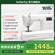 蝴蝶牌（BUTTERFLY）B197PRO全自動家用電子縫紉機404種線跡 帶擴展板