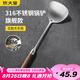 炊大皇 316不銹鋼鍋鏟花梨木手柄家用加厚鐵鍋不銹鋼鍋不粘鍋炒菜鏟子