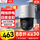 HIKVISION?？低暠O控器攝像頭室外400萬(wàn)360度云臺旋轉球機高清全彩夜視POE語(yǔ)音對講手機遠程3Q140MY-TE