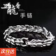 Andralyn男士手鏈復古龍頭龍麟紋龍骨手鏈男合金電鍍嘻哈霸氣雙色夸張手環(huán) 銀色龍骨手鏈