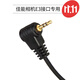 品色快門(mén)連接線(xiàn)RW-221 TW-282 T6 T9單反相機遙控器快門(mén)控制線(xiàn) 直線(xiàn)30cm佳能E3接口（2.5mm）