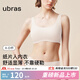 ubras25年新無(wú)尺碼小奶皮紙片人內衣胸大顯小瘦薄無(wú)痕隱形背心文胸女 文胸-燕麥奶色 均碼 標準版 100-130斤/A-C杯