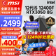 微星（MSI） i5 12400F/13400F/RTX3060/4060/5060Ti黑神話悟空游戲主機(jī)電腦臺(tái)式機(jī)組裝電腦主機(jī)DIY整機(jī) 配置二i5 12400F丨256G丨RTX3050