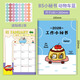 紙老虎 工作小秘書(shū)時(shí)間管理日程本 2026馬年跨年日期款自律打卡記事日歷計劃本 2026工作小秘書(shū)【動(dòng)物車(chē)藍色B5大號1本】