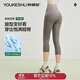 有棵樹(shù)七分鯊魚(yú)褲女顯瘦外穿休閑騎行褲瑜伽褲修身打底褲薄款女夏季