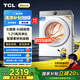TCL小黃人·大眼萌AI超級筒T7R 10公斤DD直驅(qū)洗烘一體 1.21洗凈比 全自動家用滾筒洗衣機 以舊換新 G100T7R-HDI朗月白
