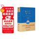 罪與罰：全譯典藏版  青少年課外閱讀經(jīng)典名著(zhù) 經(jīng)典名著(zhù)大家名譯 商務(wù)印書(shū)館