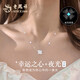 老鳳祥四葉草夜光銀項鏈女生吊墜飾品輕奢飾品中秋節(jié)生日禮物女友老婆 【輕奢浪漫】幸運之心夜光項鏈