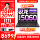 聯(lián)想拯救者Y7000P 2025等20%補貼電競游戲本筆記本電腦r 9000P同款滿(mǎn)血RTX5070可選 銳龍7-H255 RTX5060丨R7000 升級丨32G 1TB固態(tài) 官方正品