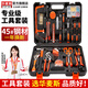 華麥斯家用工具箱全套五金工具套裝多功能家庭電工專(zhuān)用維修手動(dòng)組合套裝 （尊王版）工具套裝(升級加強版)