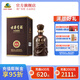 古井貢酒 年份原漿獻(xiàn)禮版 45度 濃香型白酒純糧食 45度 500mL 1瓶